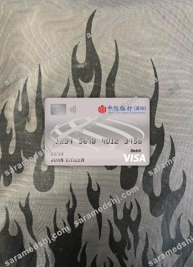 China Citic bank corp bank visa debit card photolook front